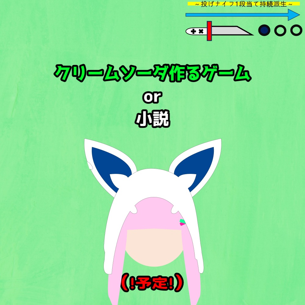 一番槍のスピア